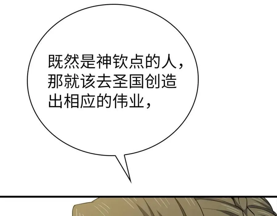第21话 条件 第91页
