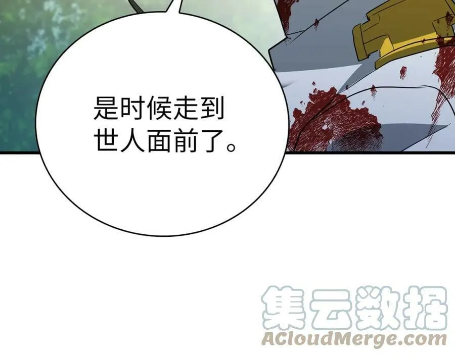 第21话 条件 第93页