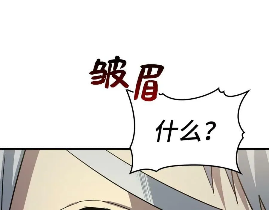 第21话 条件 第94页