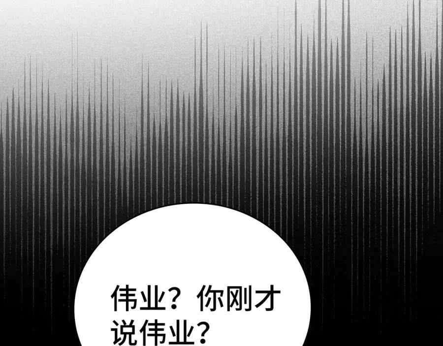 第21话 条件 第96页