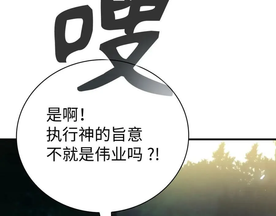 第21话 条件 第102页