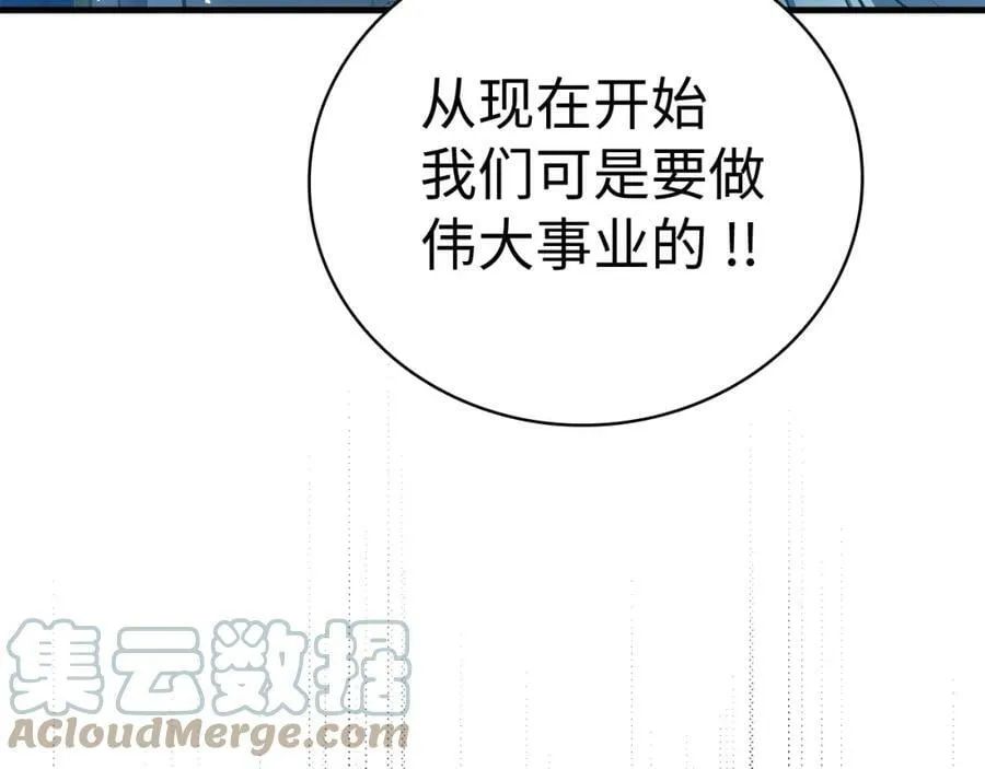 第21话 条件 第105页