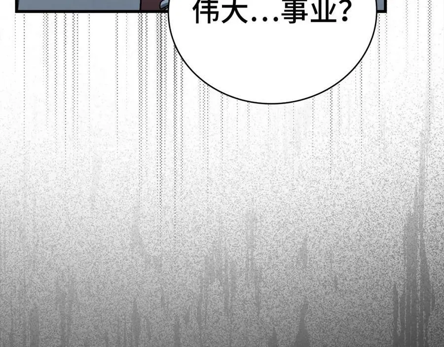 第21话 条件 第108页