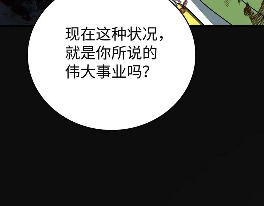 第21话 条件 第111页