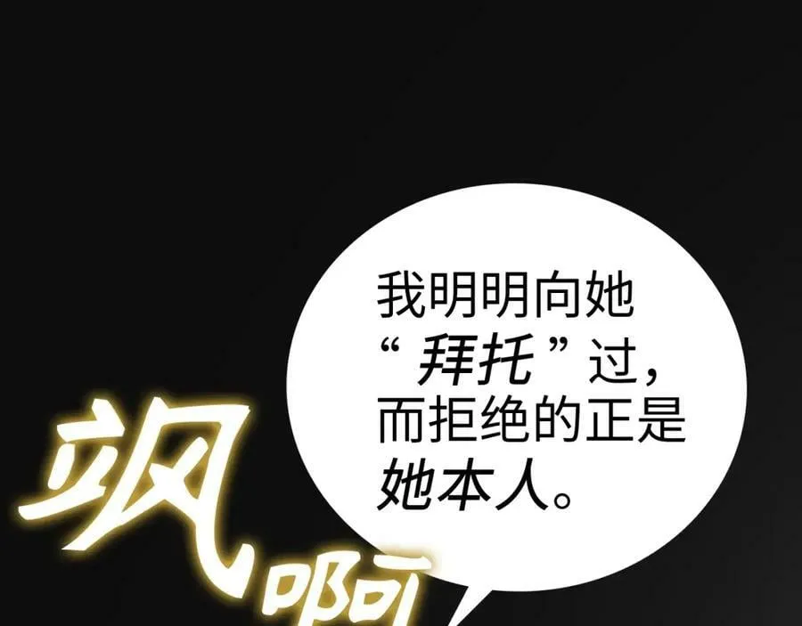 第21话 条件 第112页
