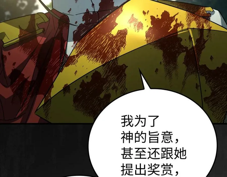第21话 条件 第114页