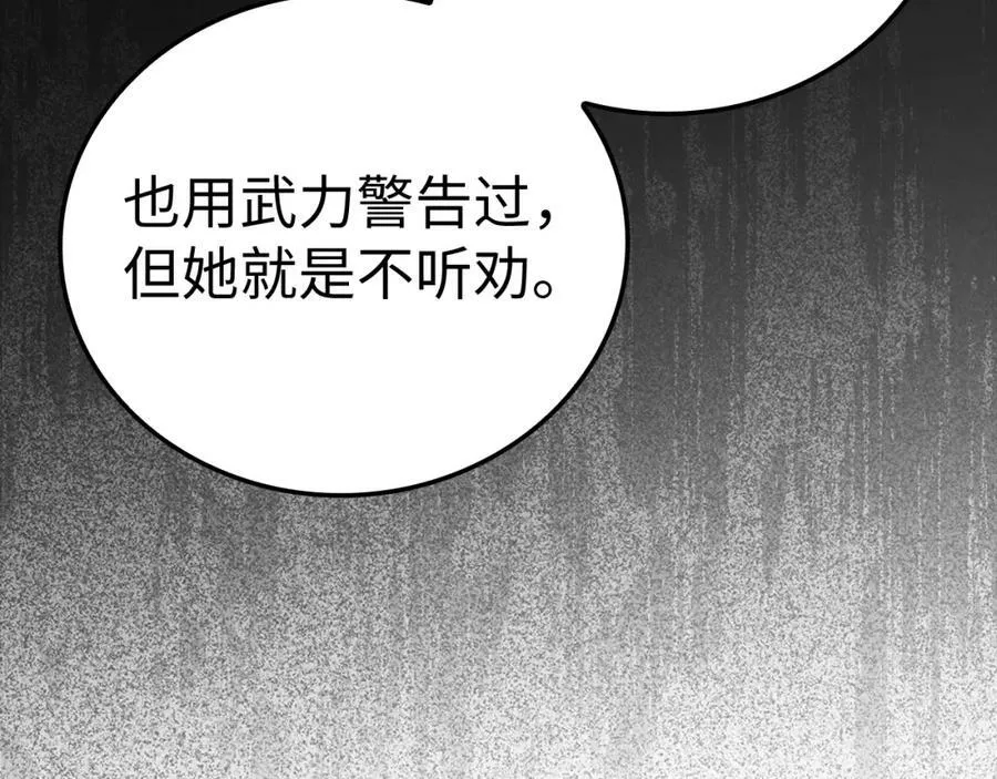 第21话 条件 第115页