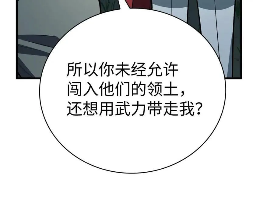 第21话 条件 第118页