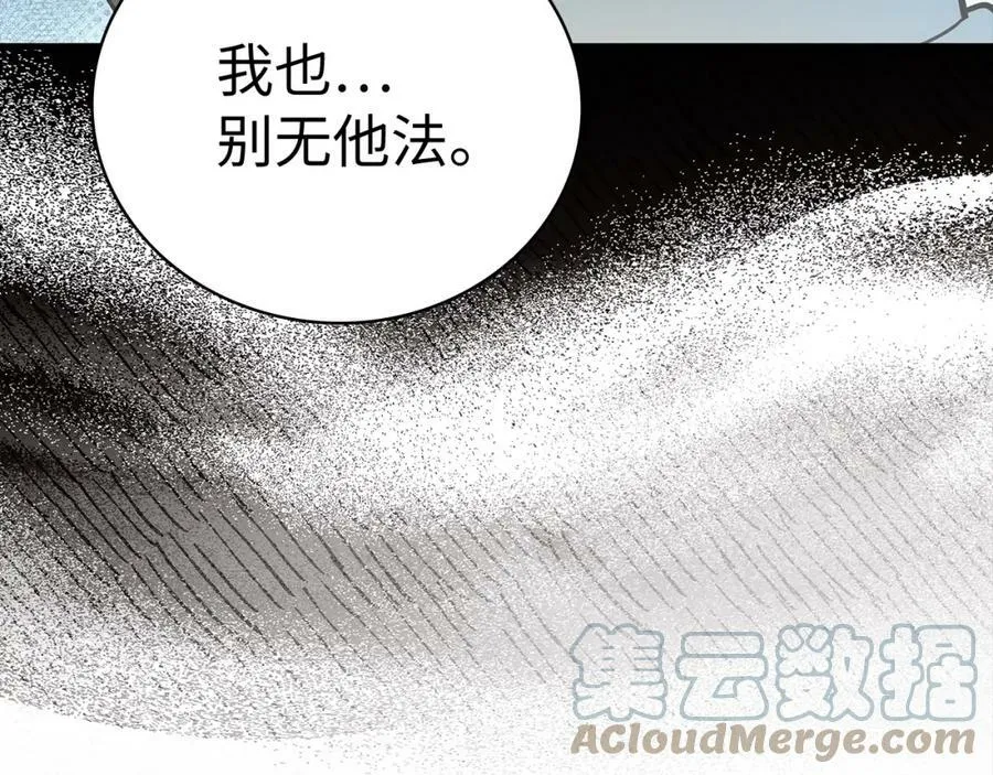 第21话 条件 第121页