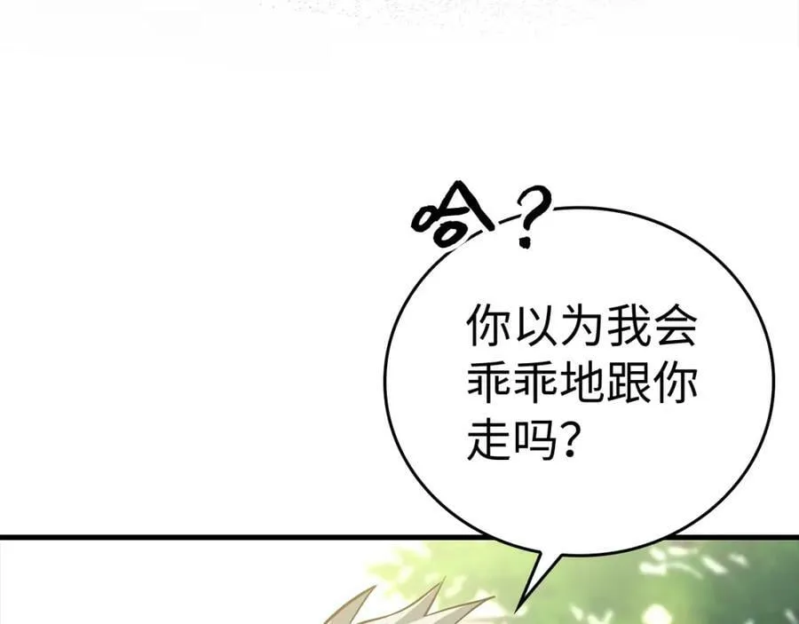 第21话 条件 第122页