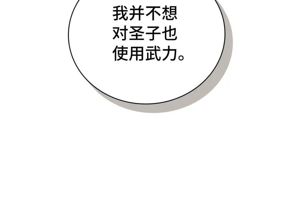 第21话 条件 第127页