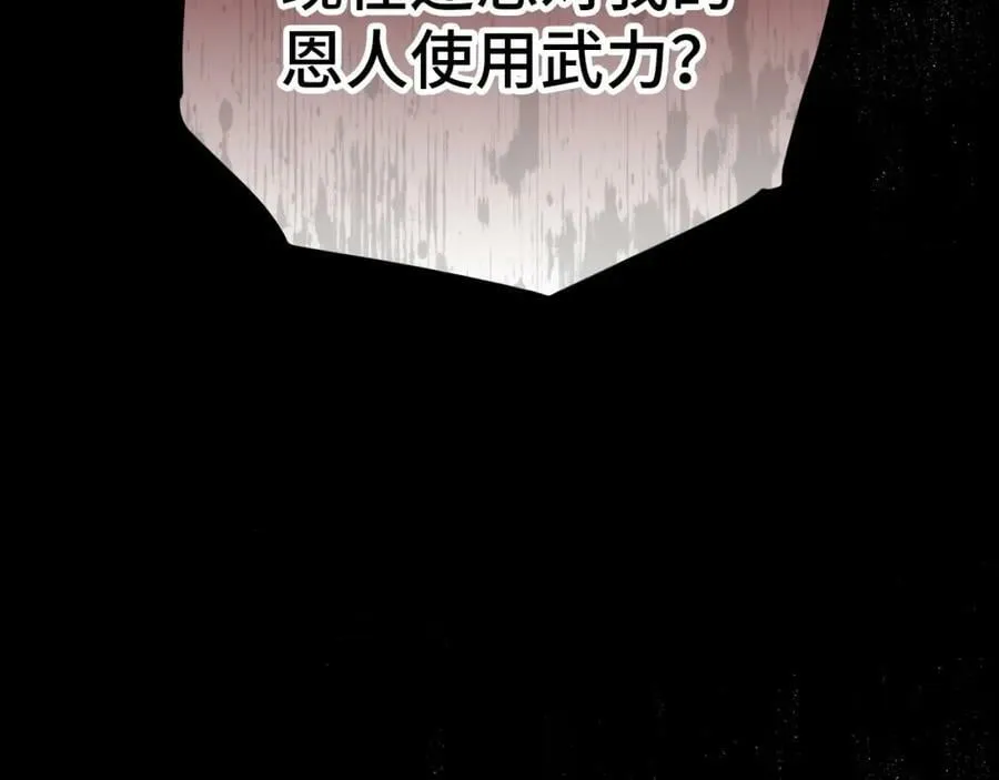第21话 条件 第131页
