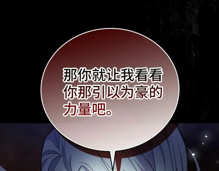 第21话 条件 第132页