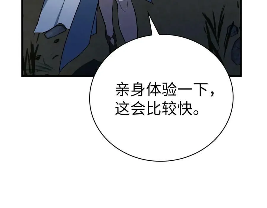 第21话 条件 第142页