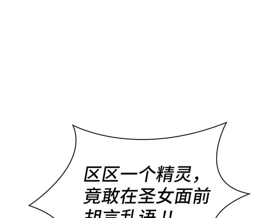 第21话 条件 第143页