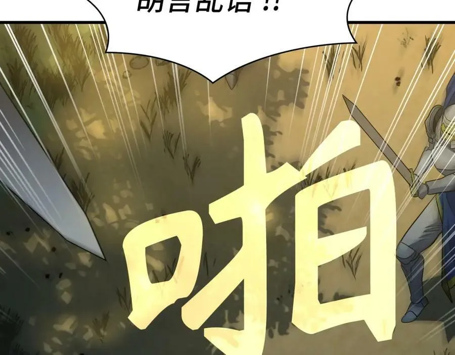 第21话 条件 第144页