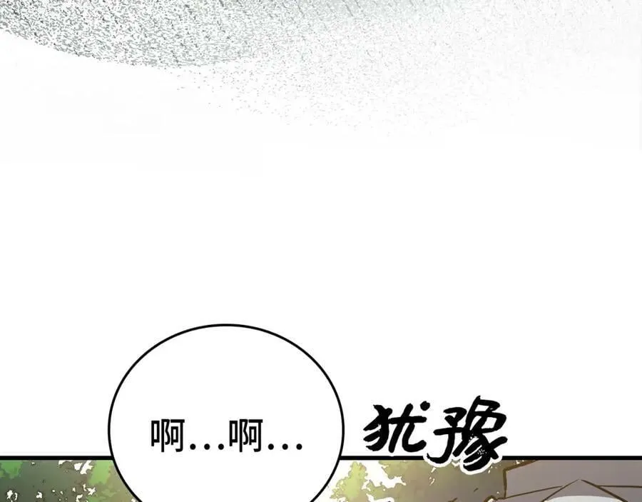 第21话 条件 第159页