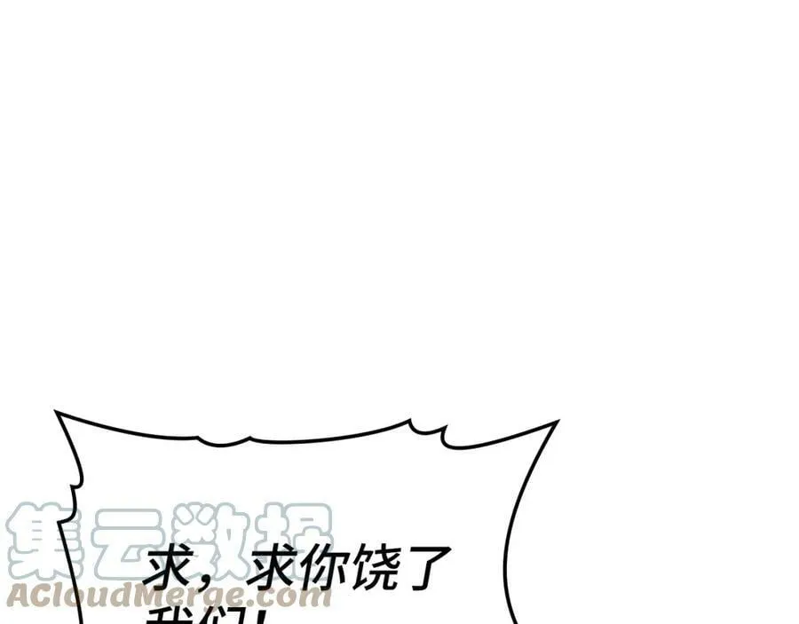 第21话 条件 第161页