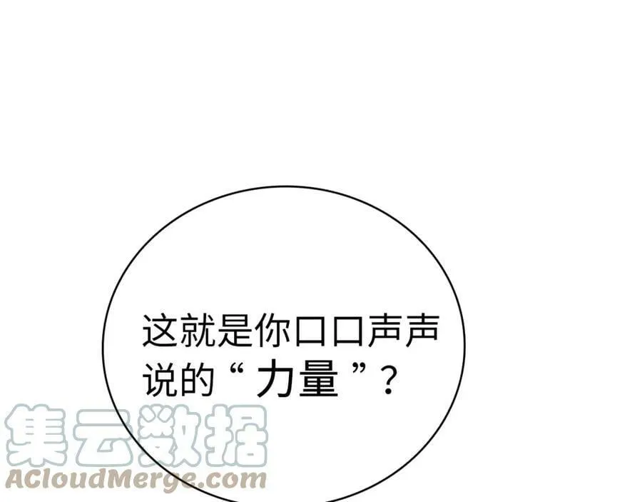 第21话 条件 第165页