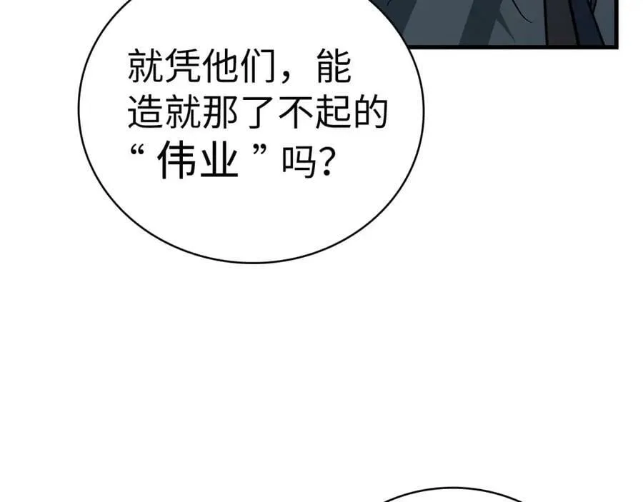 第21话 条件 第168页