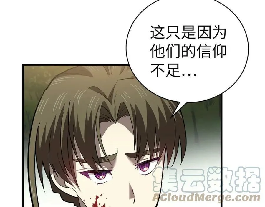 第21话 条件 第169页