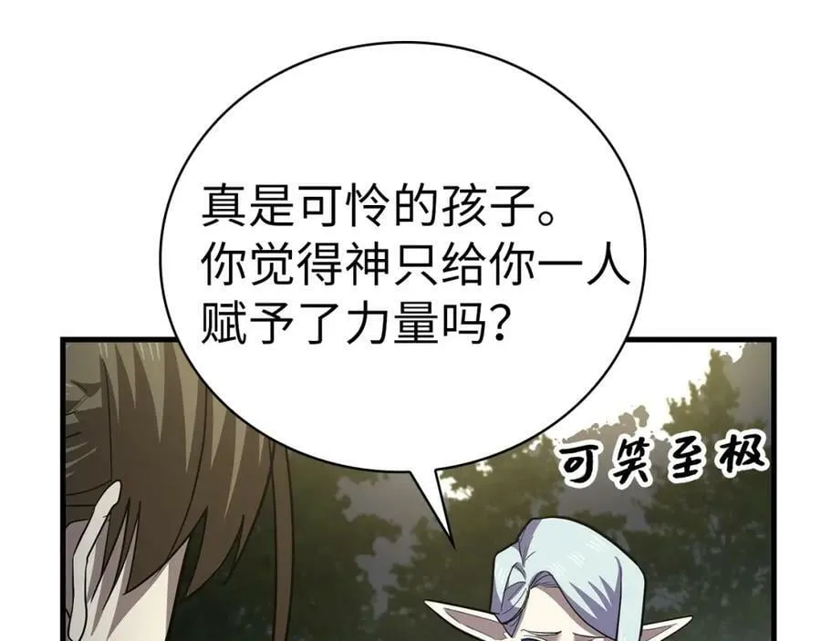 第21话 条件 第172页