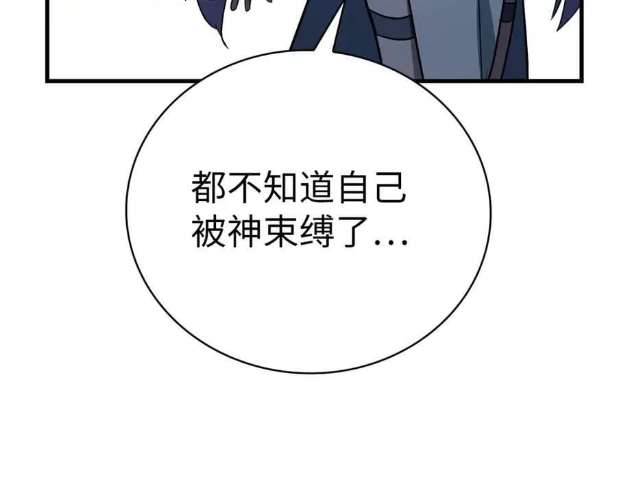第21话 条件 第174页