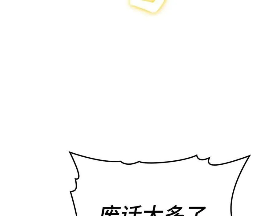 第21话 条件 第178页