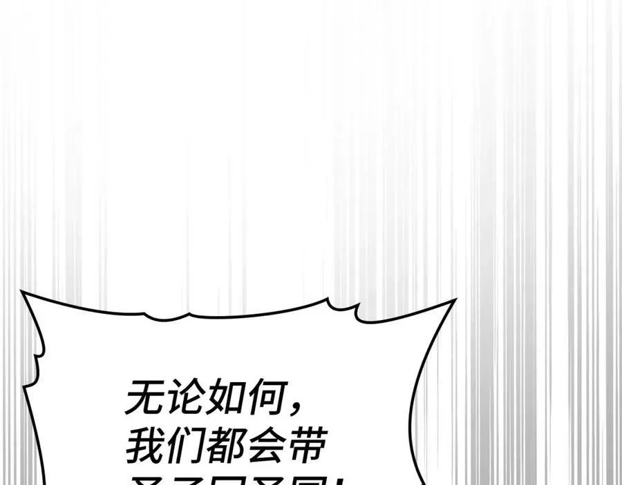 第21话 条件 第194页