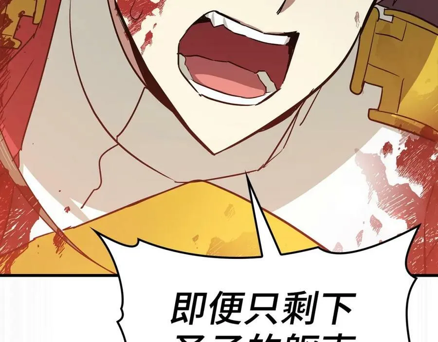 第21话 条件 第196页