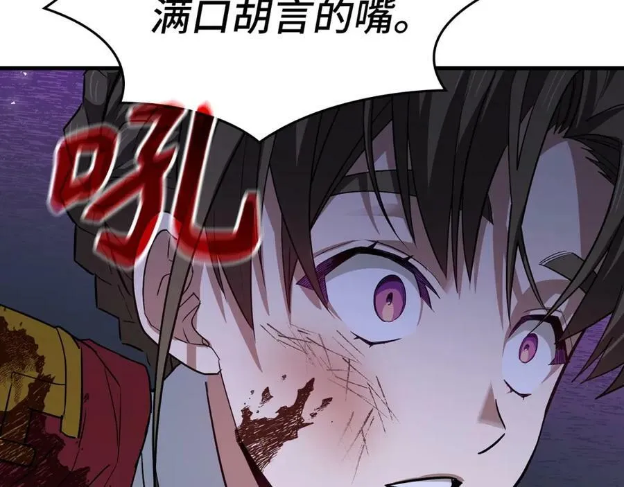 第21话 条件 第202页