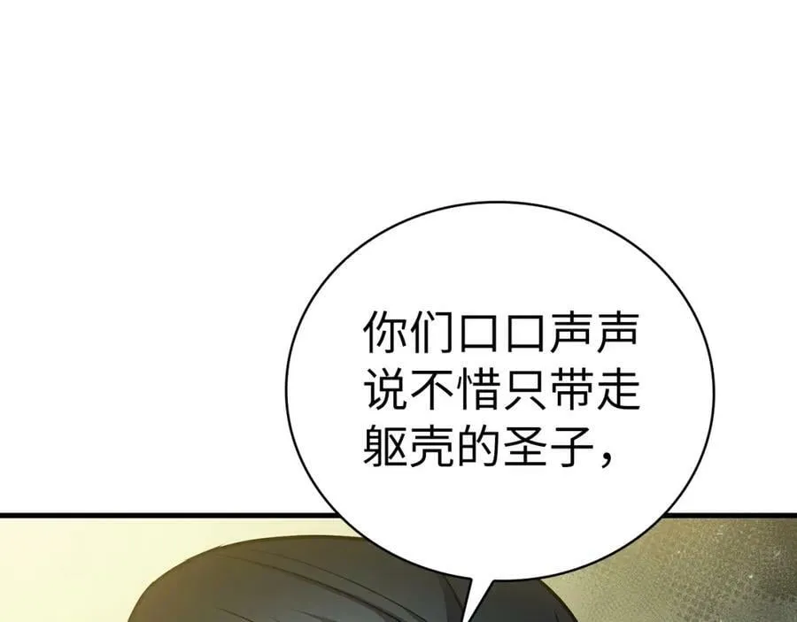 第21话 条件 第204页