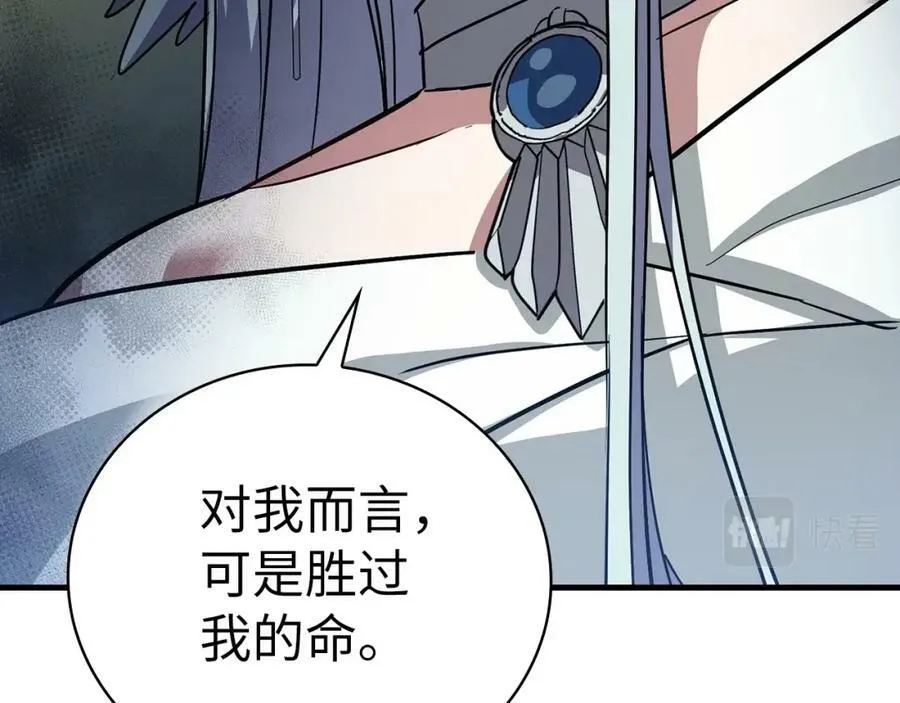 第21话 条件 第206页