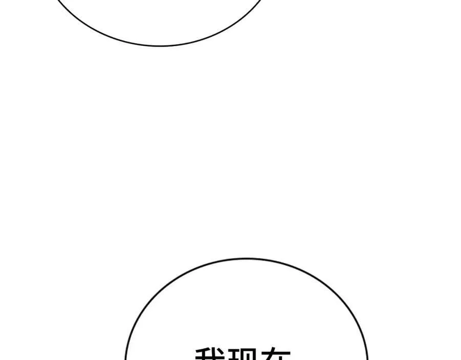 第21话 条件 第207页
