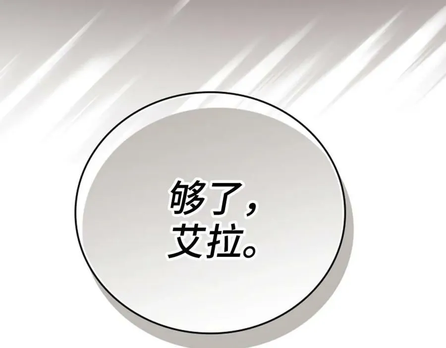 第21话 条件 第214页