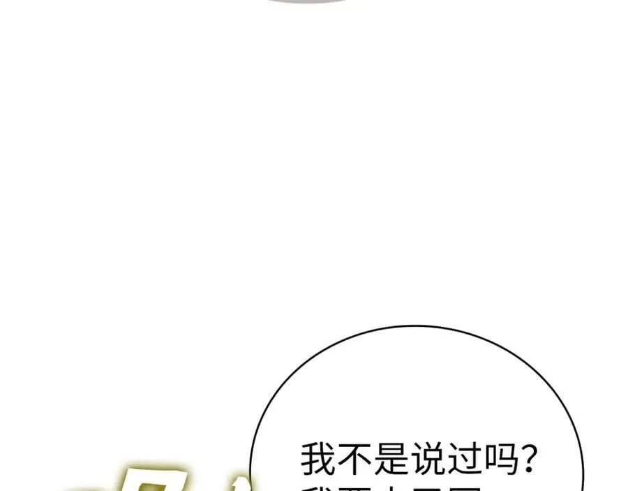第21话 条件 第215页