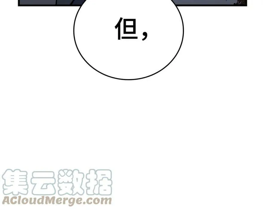 第21话 条件 第221页