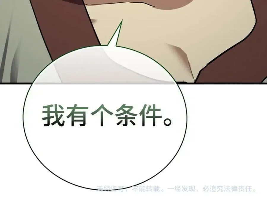 第21话 条件 第224页