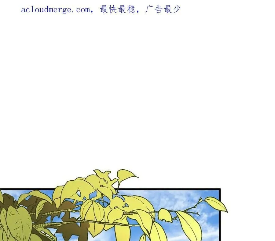 第19话 不速之客 第2页