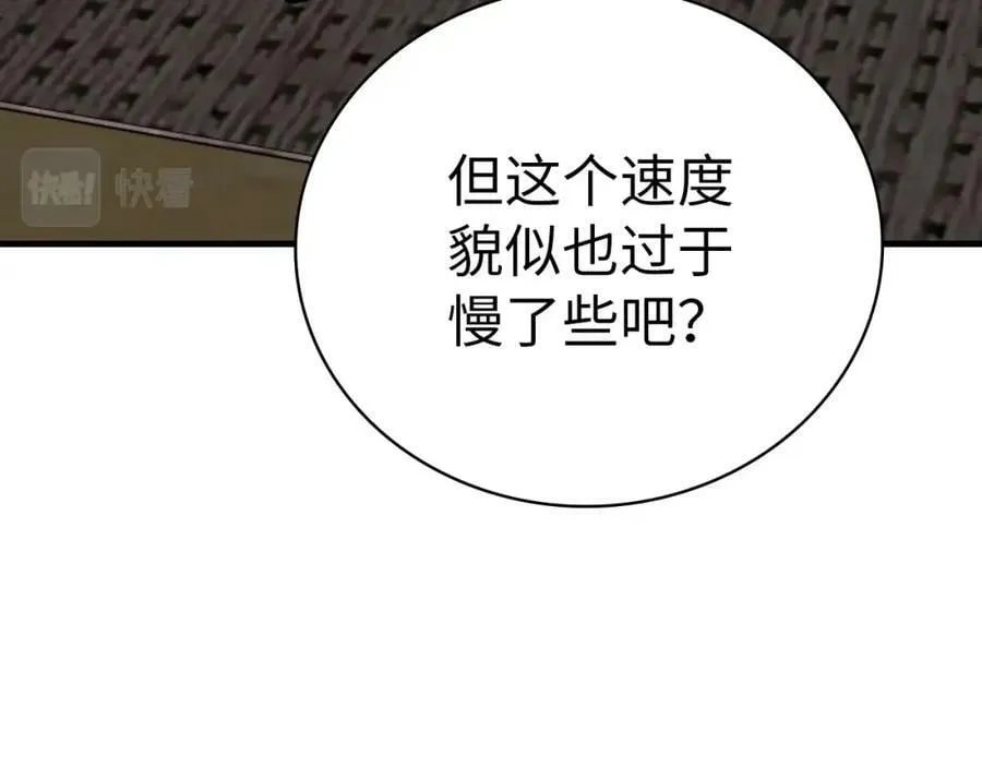 第19话 不速之客 第12页