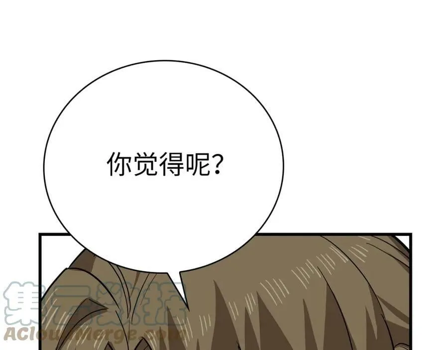 第19话 不速之客 第13页