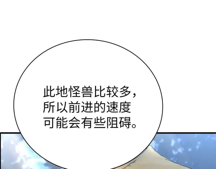 第19话 不速之客 第16页