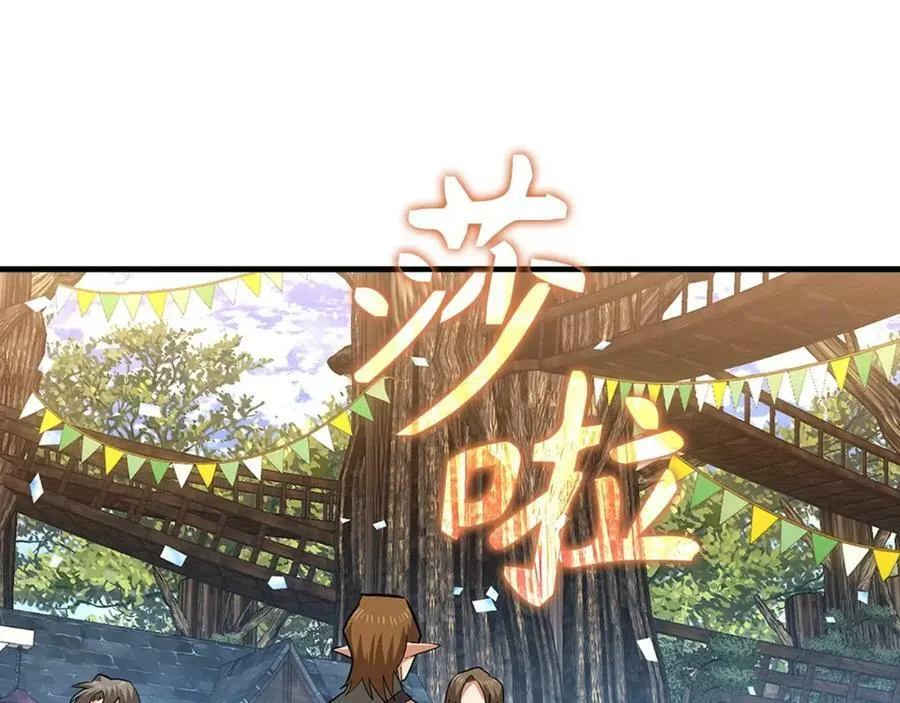 第19话 不速之客 第43页