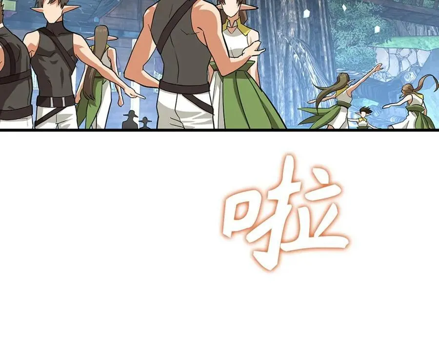 第19话 不速之客 第44页
