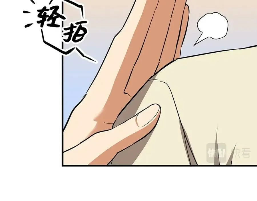 第19话 不速之客 第46页