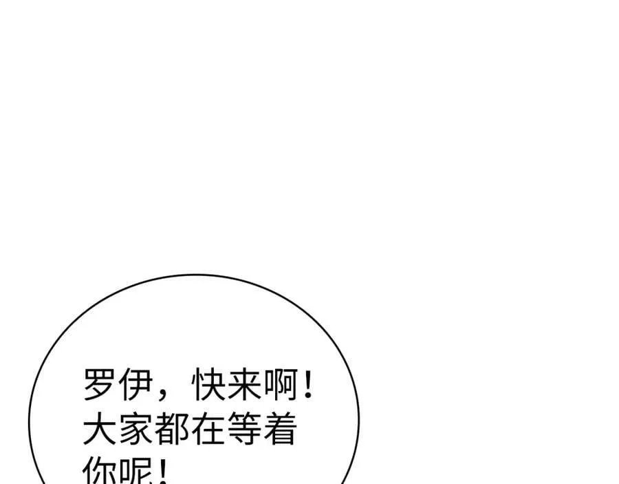 第19话 不速之客 第47页