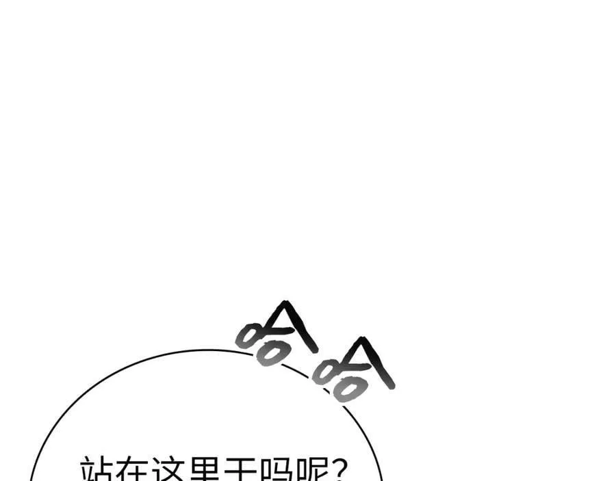 第19话 不速之客 第52页