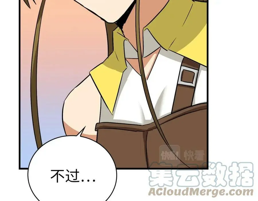 第19话 不速之客 第57页
