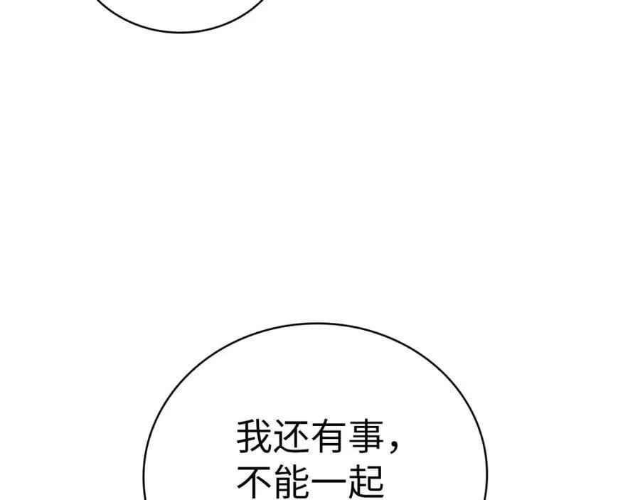 第19话 不速之客 第58页
