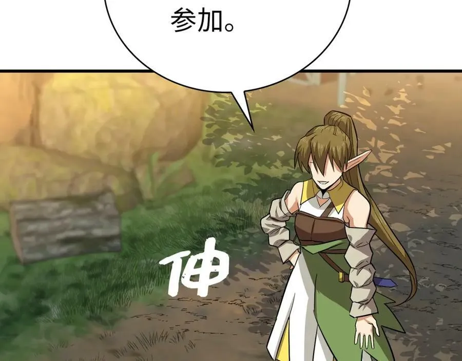 第19话 不速之客 第59页